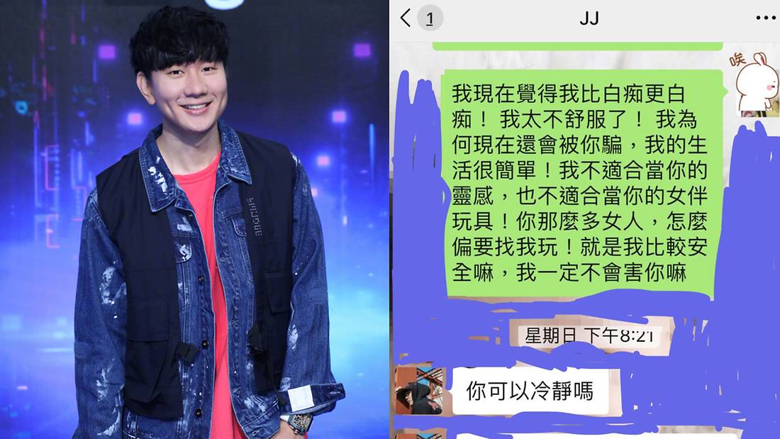 jj lin 1