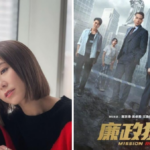 Nancy Wu fue eliminada del póster de un nuevo drama, los internautas sospechan que tiene algo que ver con la política a favor de la independencia de Hong Kong