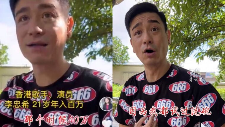 El ex actor de TVB Lee Chung Hei solía dirigir un restaurante Hotpot, dice que tuvo dificultades para contratar gente para lavar los platos