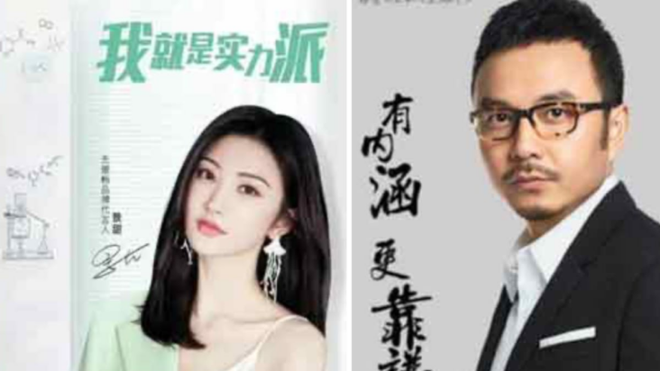 china anuncia nuevas reglas para el patrocinio de celebridades después de que estrellas como jing tian y wang han se involucraran en escándalos publicitarios