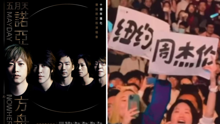 mujer levanta una pancarta para jay chou en el concierto de mayday